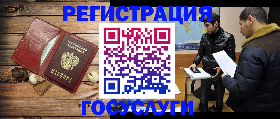временная регистрация в Беломорске