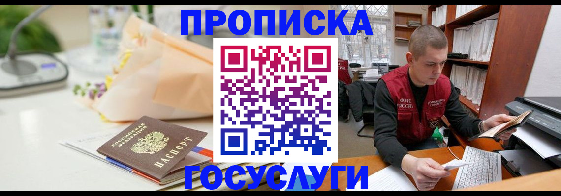 временная регистрация в квартире в Беломорске